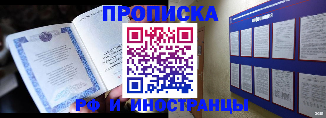 временная регистрация собственник в Валуйках