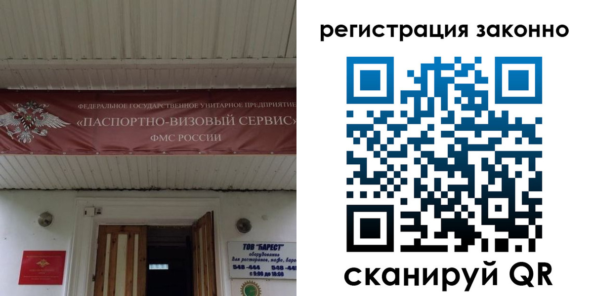 прописка штамп в Валуйках