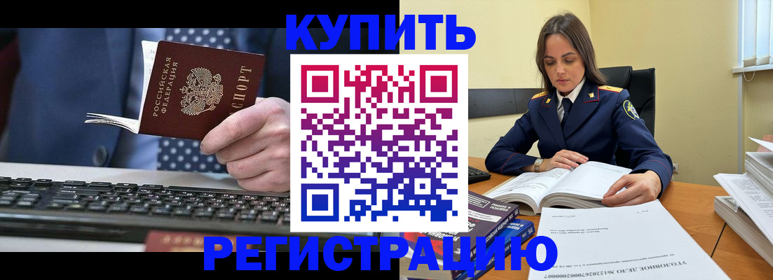 временная регистрация госуслуги в Валуйках