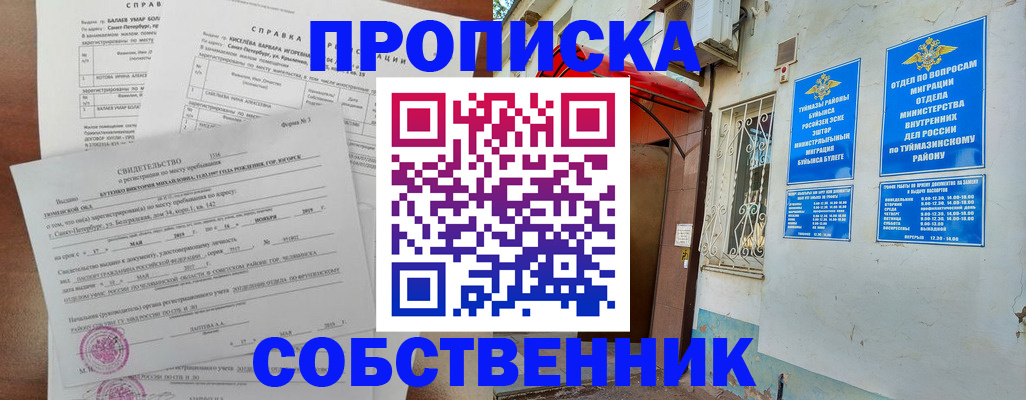 регистрация для школы в Валуйках